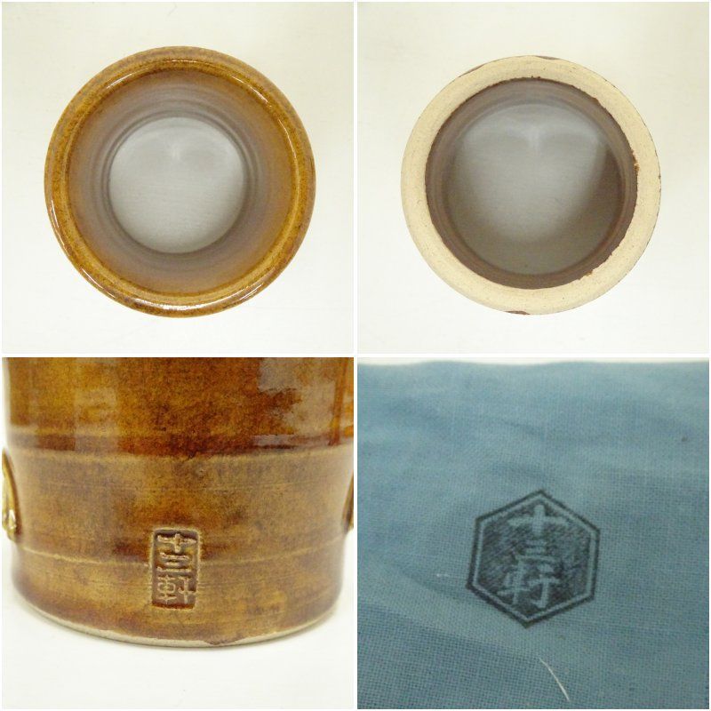 吉向焼 八代 吉向十三軒造 干支壬午蓋置（共