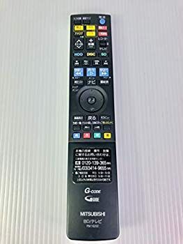 【】【非常に良い】三菱純正パーツ BDレコーダー用リモコン RM16202 MITSUBISHI d2ldlup