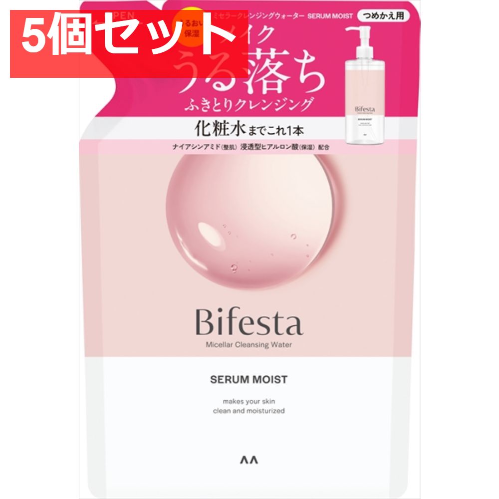 ビフェスタ ミセラークレンジングウォーター モイスト つめかえ用 5個セット まとめ売り