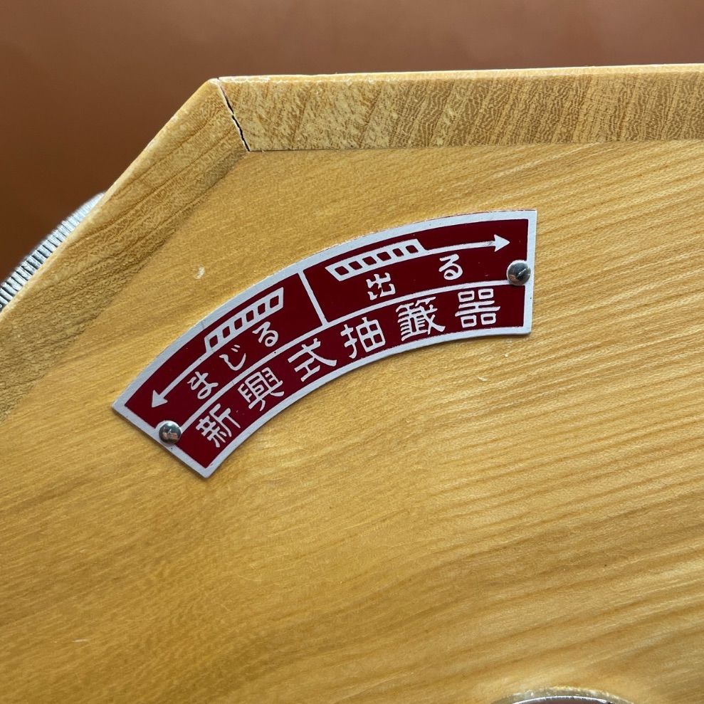 品 新興式抽選機 ガラポン ガラポン抽選機 ガラガラ 木製抽選機