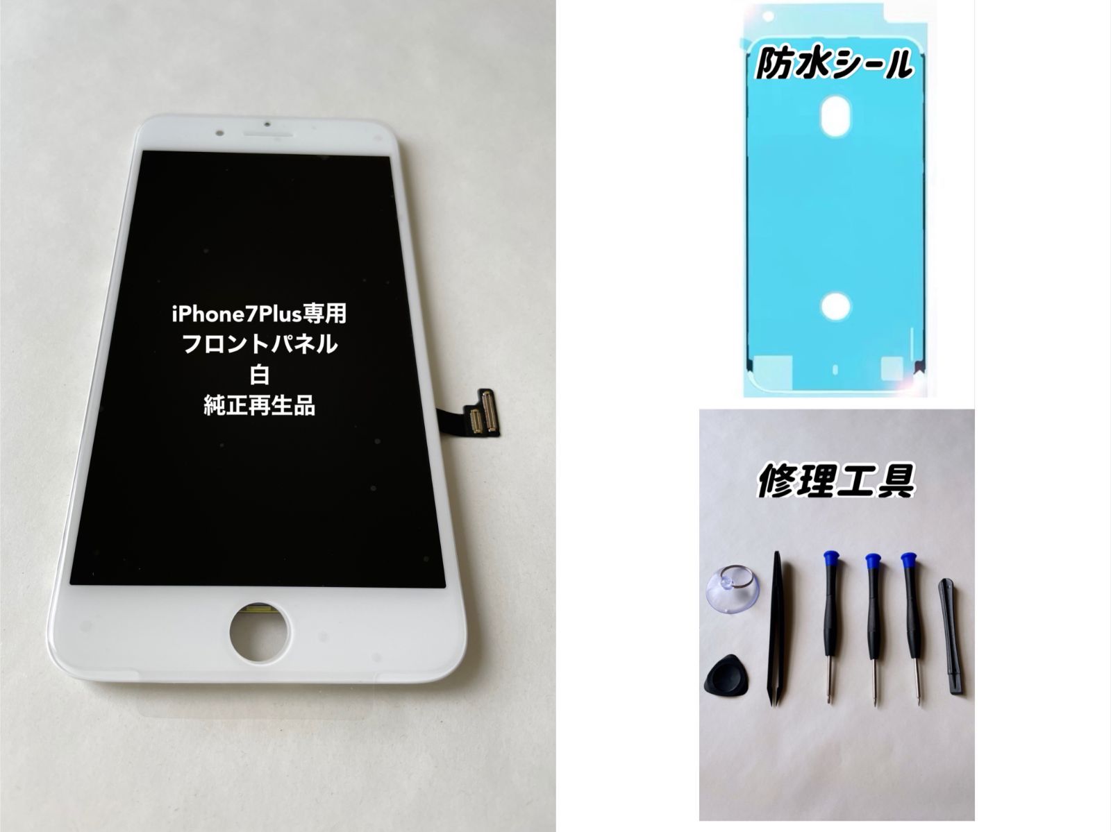特価】新品☆iPhone14☆フロントパネル(液晶+タッチパネル)&防水シール