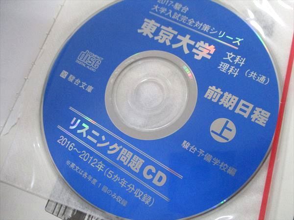 TU95-005 教学社 赤本大量セットまとめ売り 名古屋大/静岡大/新潟大など 全国の国公立大学別 2021他 約43冊 CD3枚付 ★ 00L8D