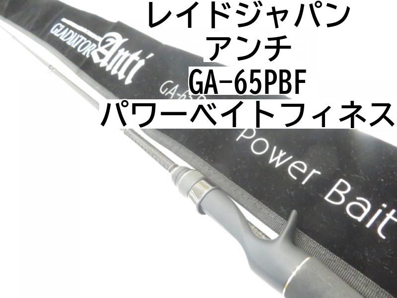 レイドジャパン パワーベイトフィネス 香西釣具店 ｜ バス