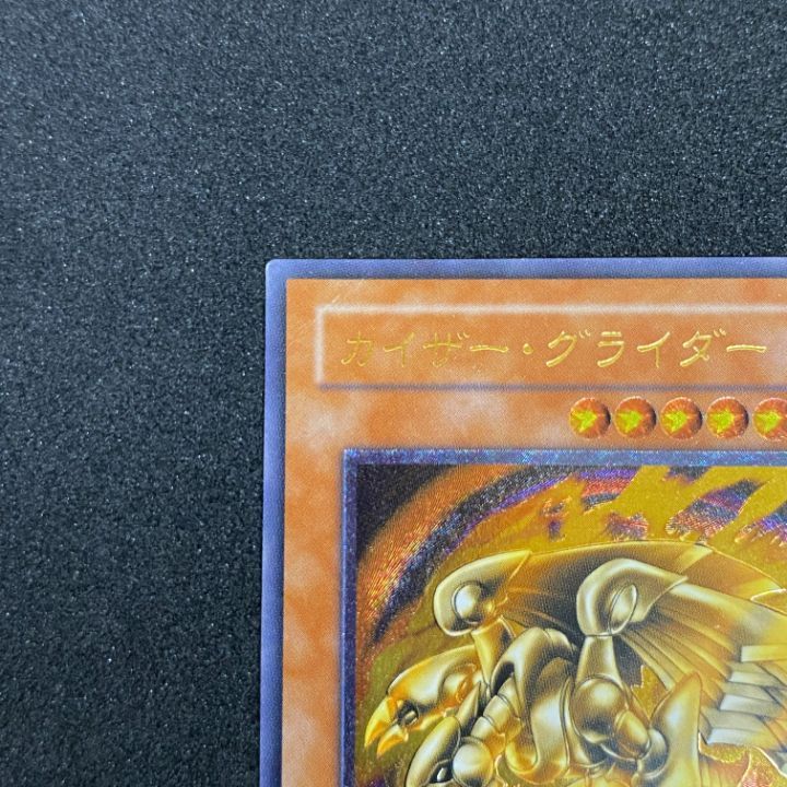 遊戯王】カイザー・グライダー【レリーフ】の通販 taen