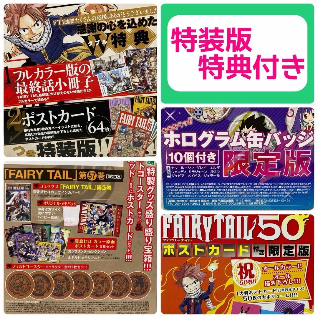 初版】FAIRY TAIL（フェアリーテイル）DVD付き特装版・限定版 62