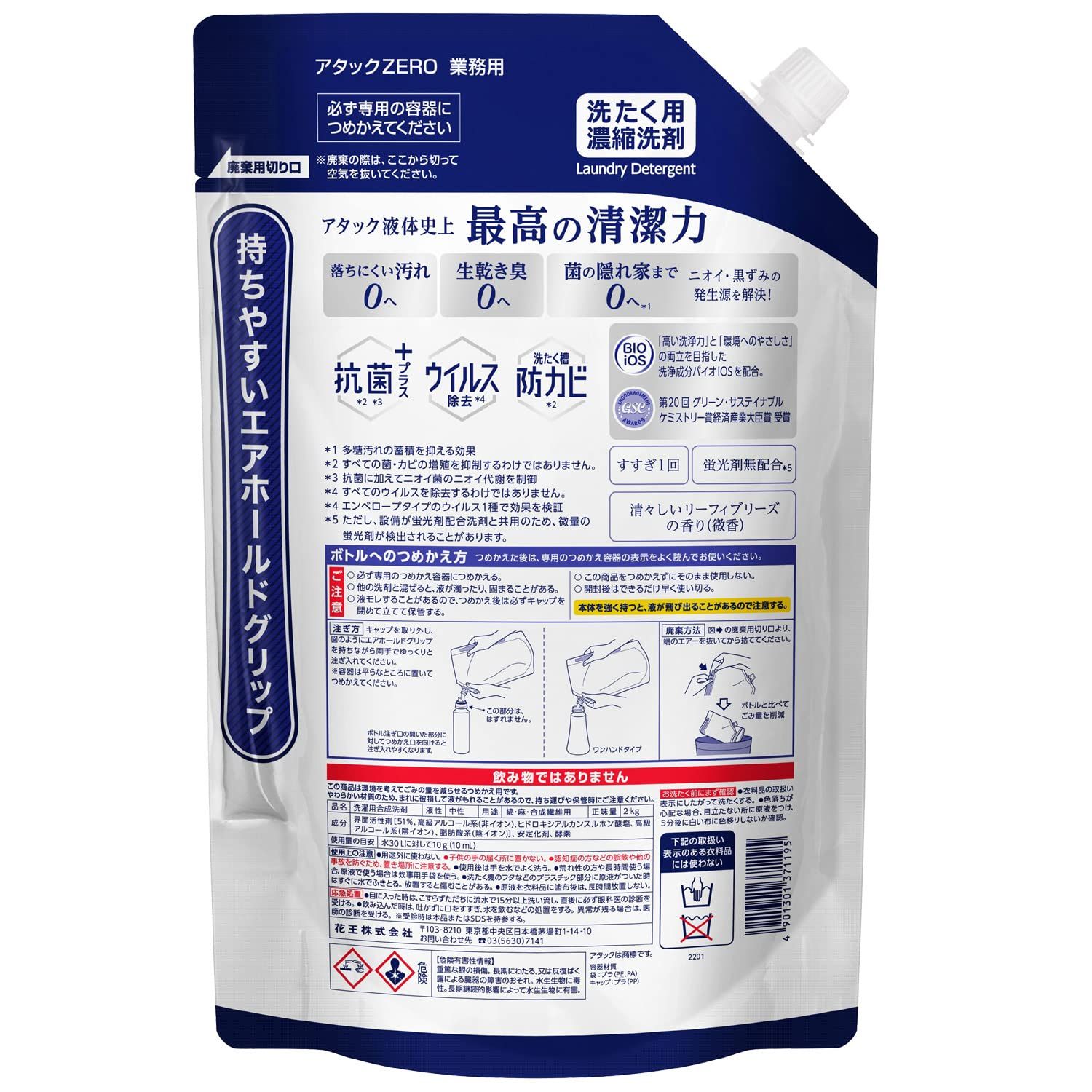 つめかえ用 2kg