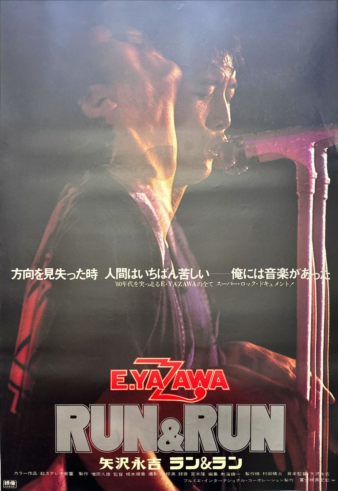 矢沢永吉DVD「ラン&ラン」 SHOCHIKU STORE | 松竹ストア矢沢永吉 RUN&RUN [DVD]: 松竹DVD