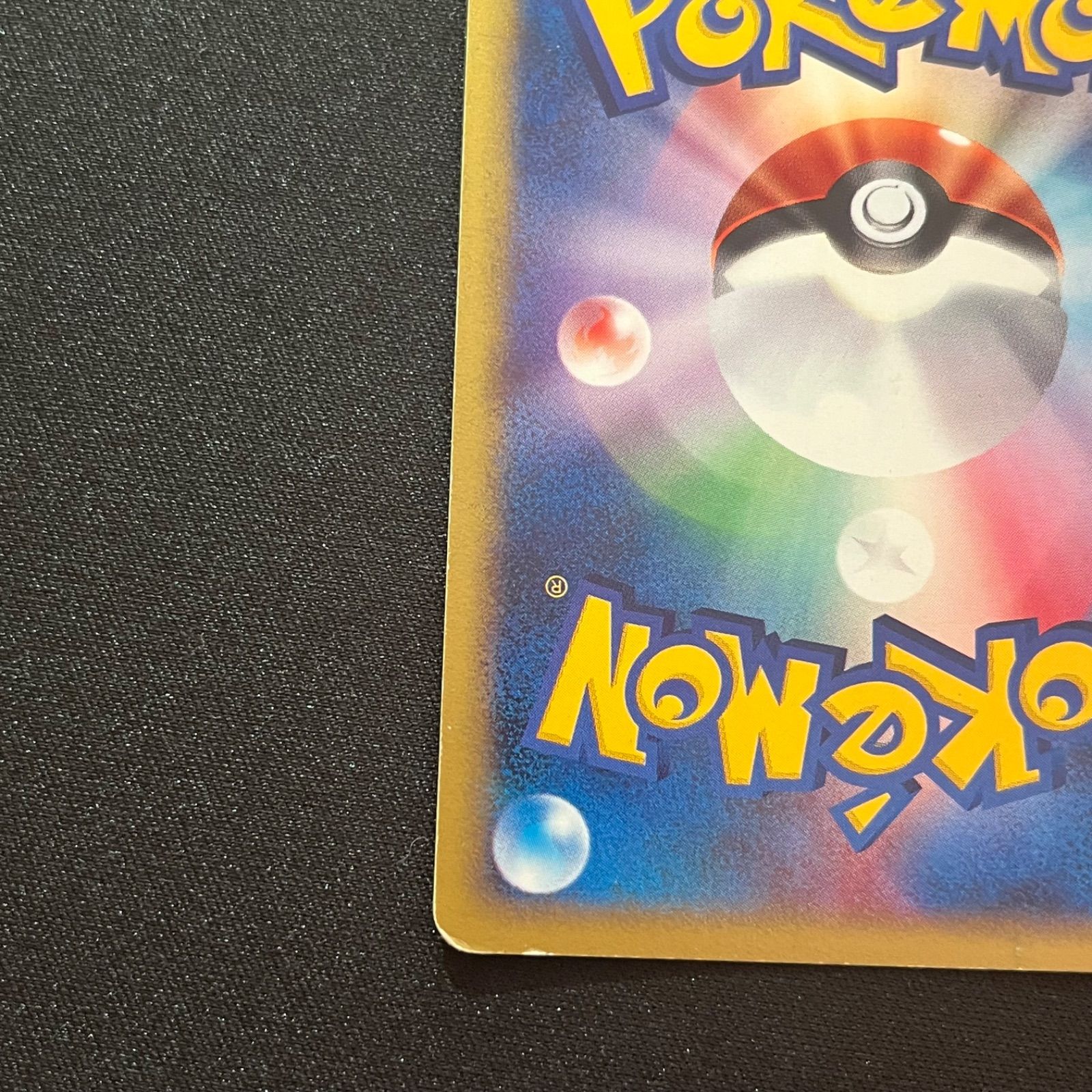 チコリータ eカード e card ecard Chikorita 003/018 HP50