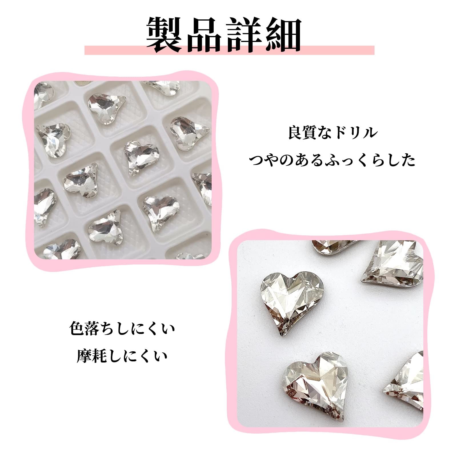 ネイルクリスタル