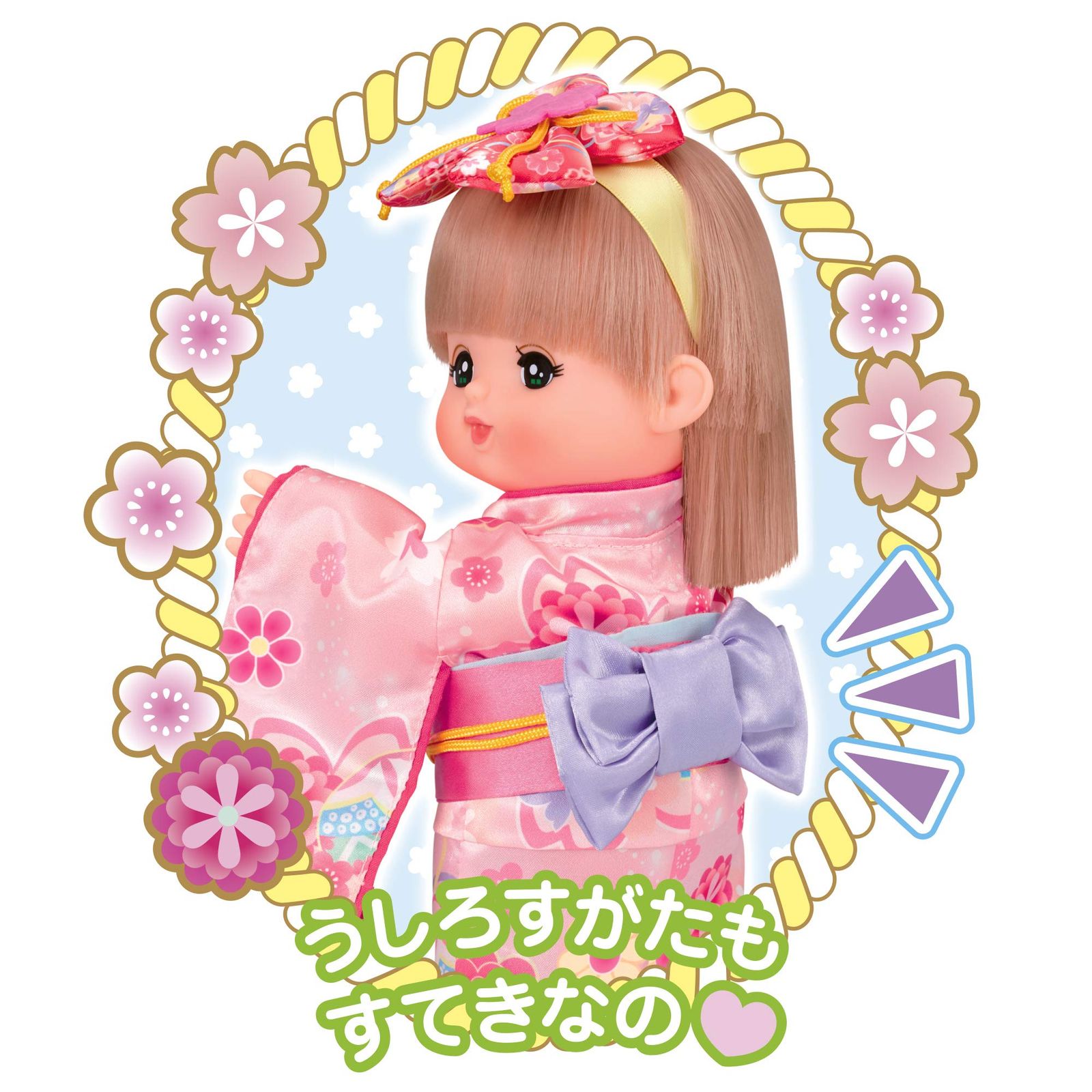 ふりそでセット