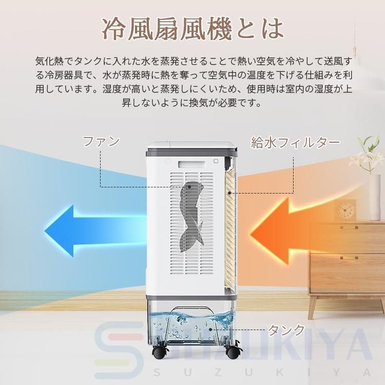 涼しい