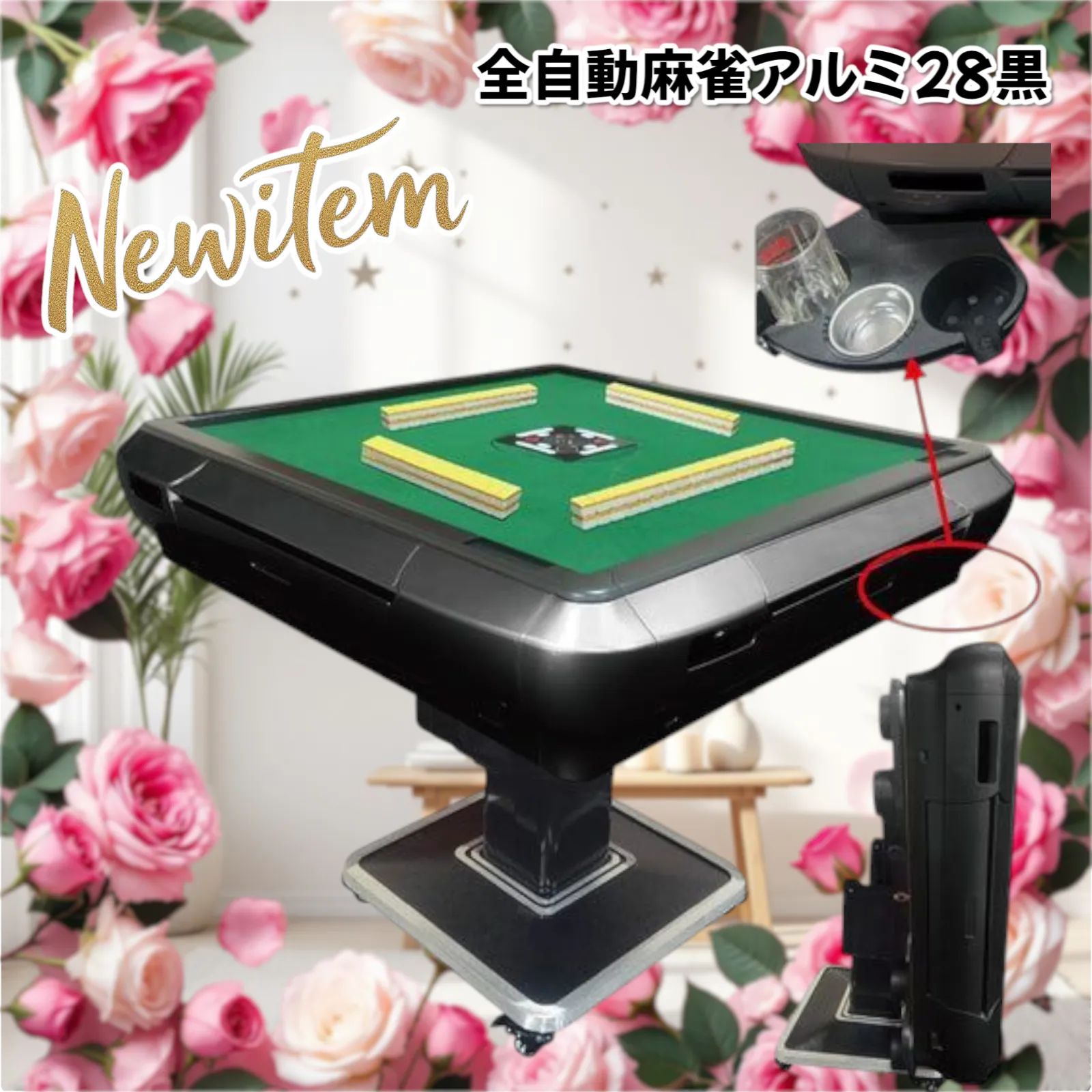 2118 全自動麻雀アルミ28黒 【公式通販】