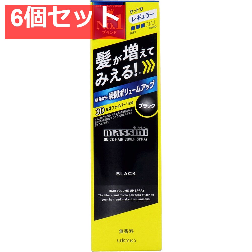 ウテナ マッシーニ クイックヘアカバースプレー ブラック 140g 6個セット