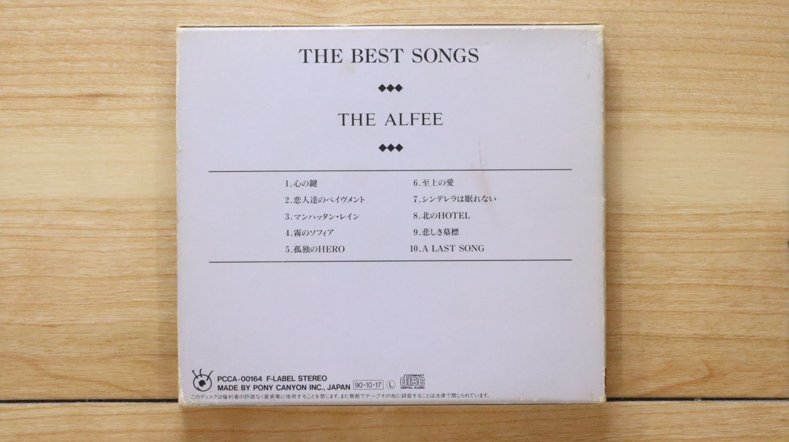 アルフィー全曲集 Yahoo!オークション - アルフィー 全曲集 国内盤カセットテープ