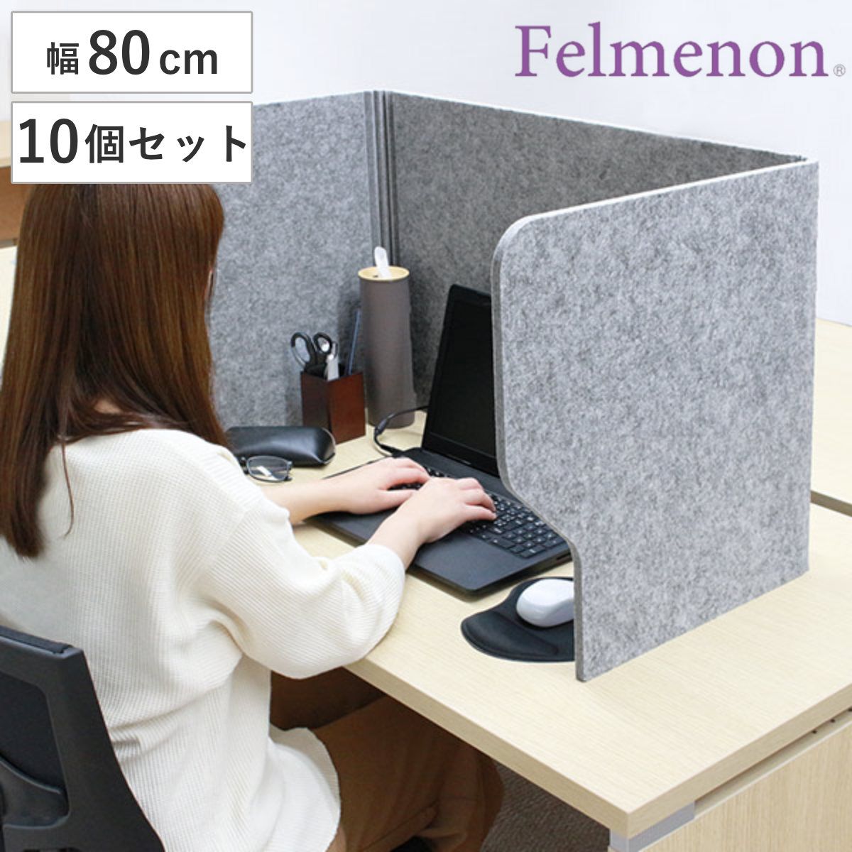 10個セット 机