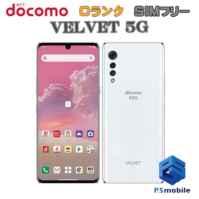 スマートフォン/携帯電話新品　LG VELVET   白