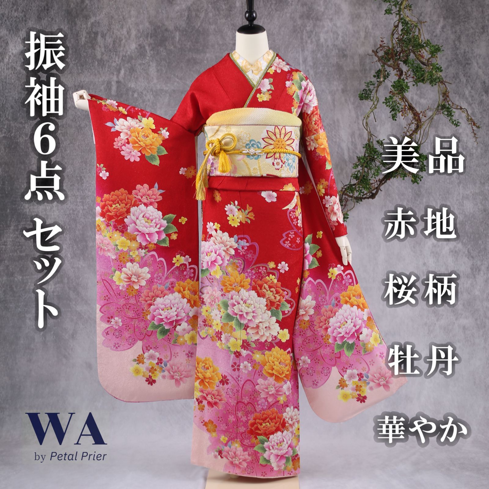 華やか振袖 赤黒花柄(専用) メルカリルールに基づいたものとする。 成人式 振袖 赤 黒 花柄 - メルカリ