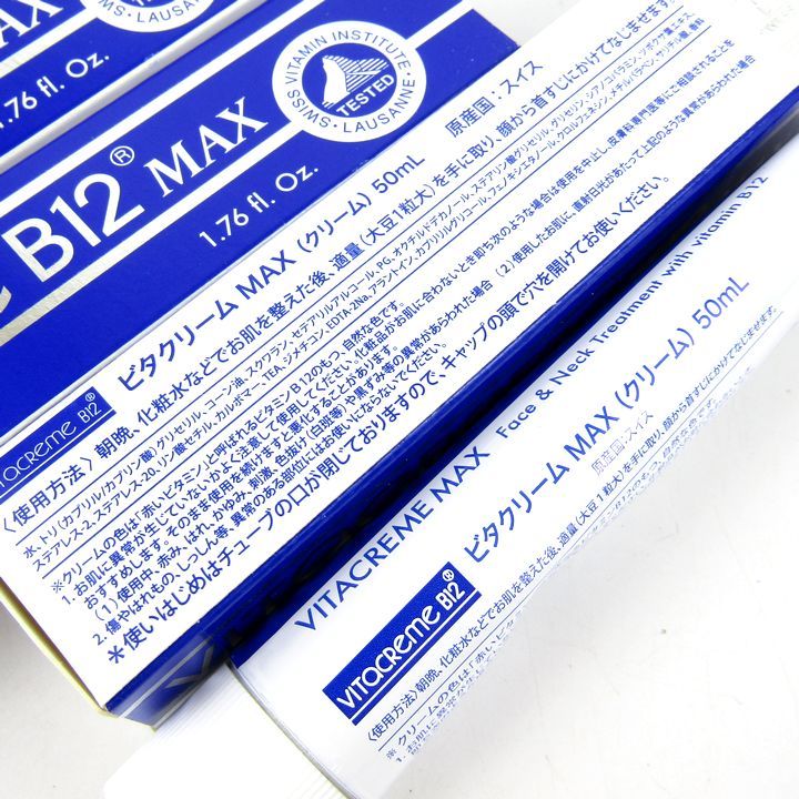 ビタクリームMAX 50ml 2点セット ビタクリーム B12 しっとり