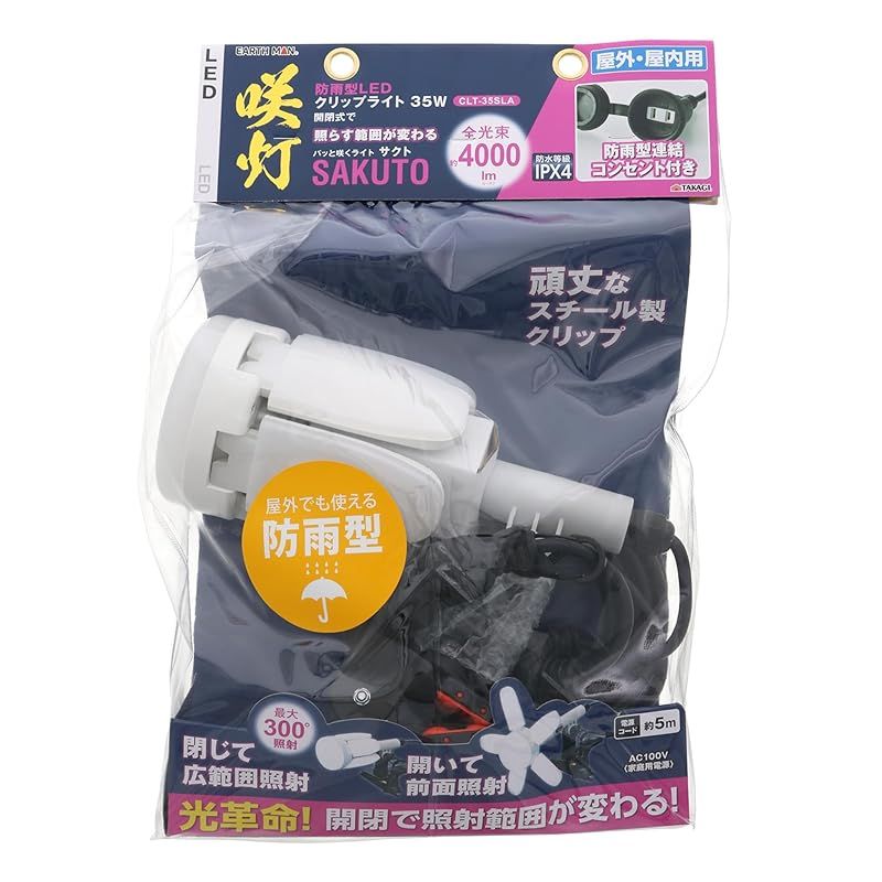 投光器