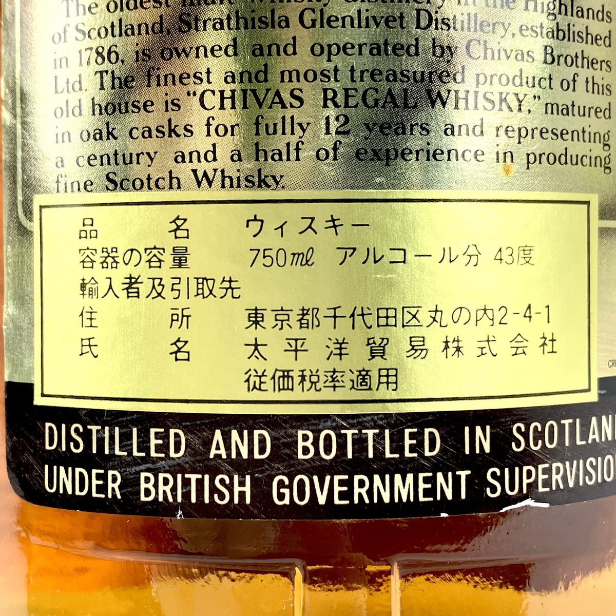 4本 スコッチ アメリカン 750ml ウイスキー セット 【古酒