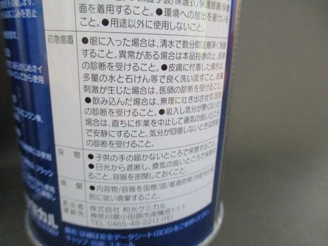 ２本セット ワコーズ QR クイックリフレッシュ エンジン機能回復剤 E140 300ml E140 [HTRC3] 未使用品