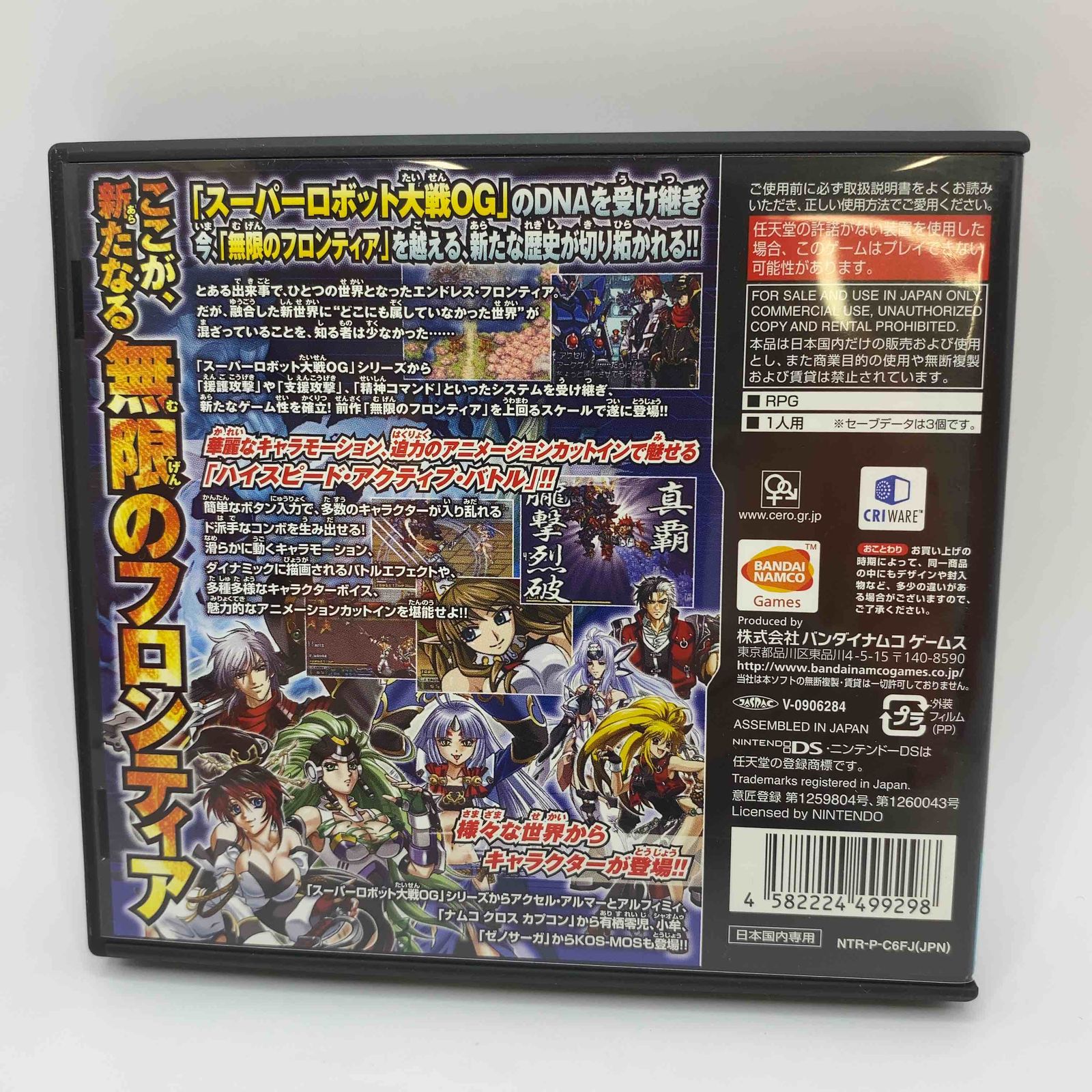 ニンテンドーDSソフト ケース有 無限のフロンティアEXCEED スーパー
