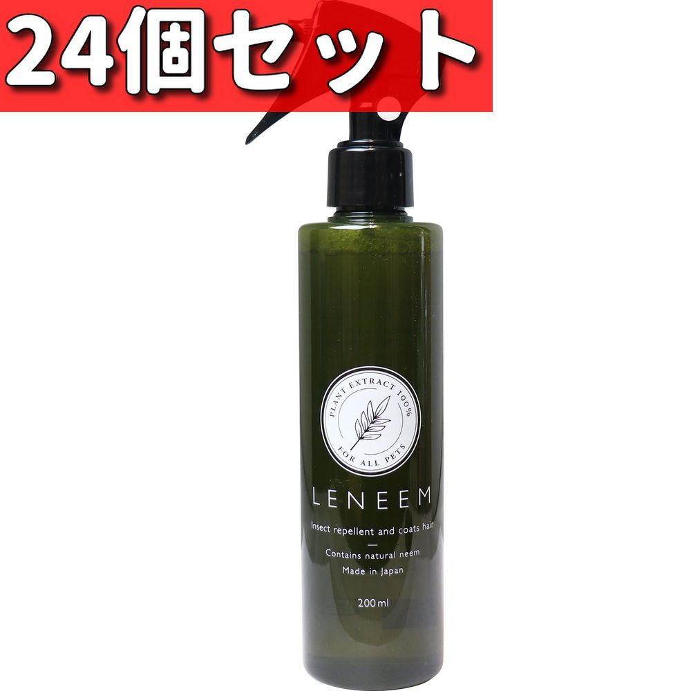 24個セット レニーム ペット用 虫除け＆毛艶スプレー 本体 200mL 天然植物エキス ムクロジ 水溶性ケイ素 全てのペットのために