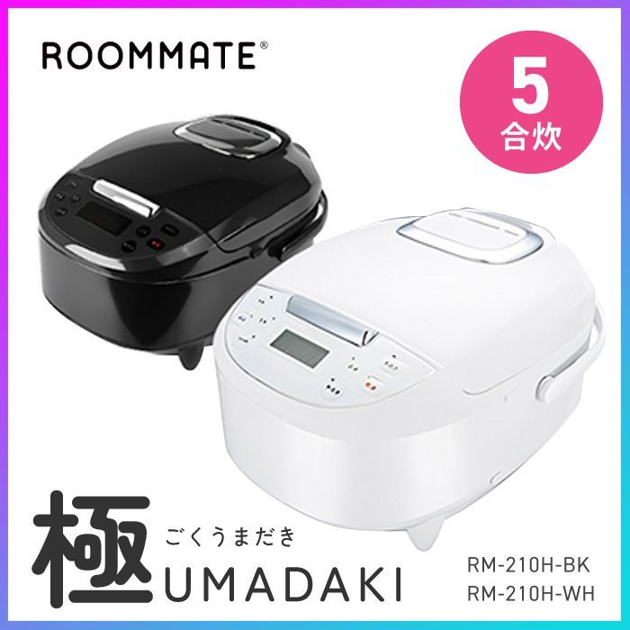 新品未開封マイコン炊飯ジャー 極UMADAKI RM-210H5合 マイコン式 炊飯