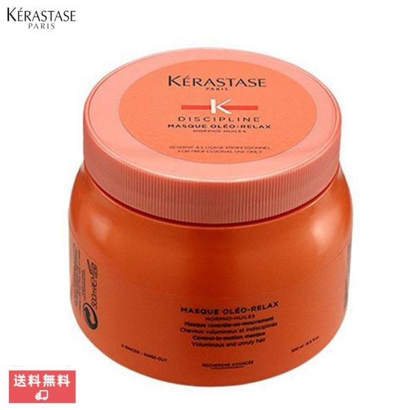 新品、KERASTASE(ケラスターゼ) DP マスクオレオリラックス 500ml