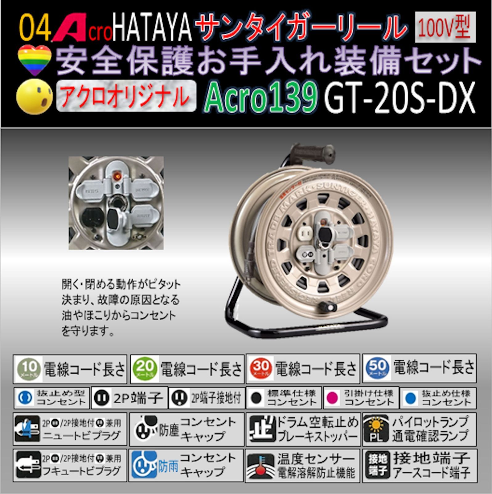 正規 買取 大阪 Acro139&HATAYAサンタイガーリールGT20S-DX-02 その他