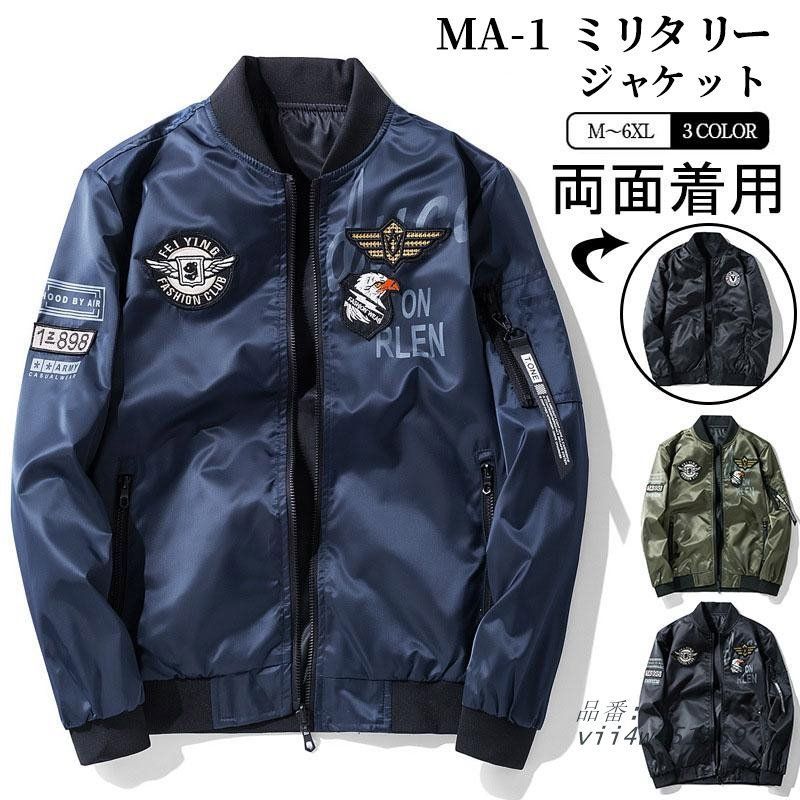 MA-1 ジャケット メンズ フライトジャケット タイプ MA1 フライト MA-1 