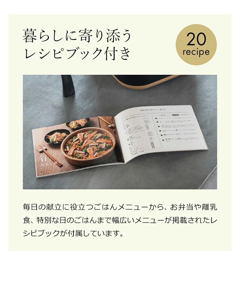 炊飯 レシピ付き