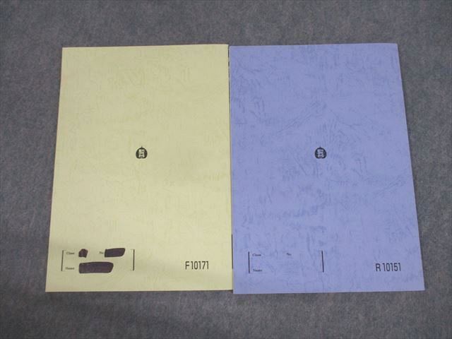 駿台 国公立大学医学部コース 英語入試問題研究NM1/英語入試問題演習EX テキスト通年セット 2023 計2冊 027S0D 駿台 国公立大学医学部コース 英語入試問題研究NM1/英語入試問題