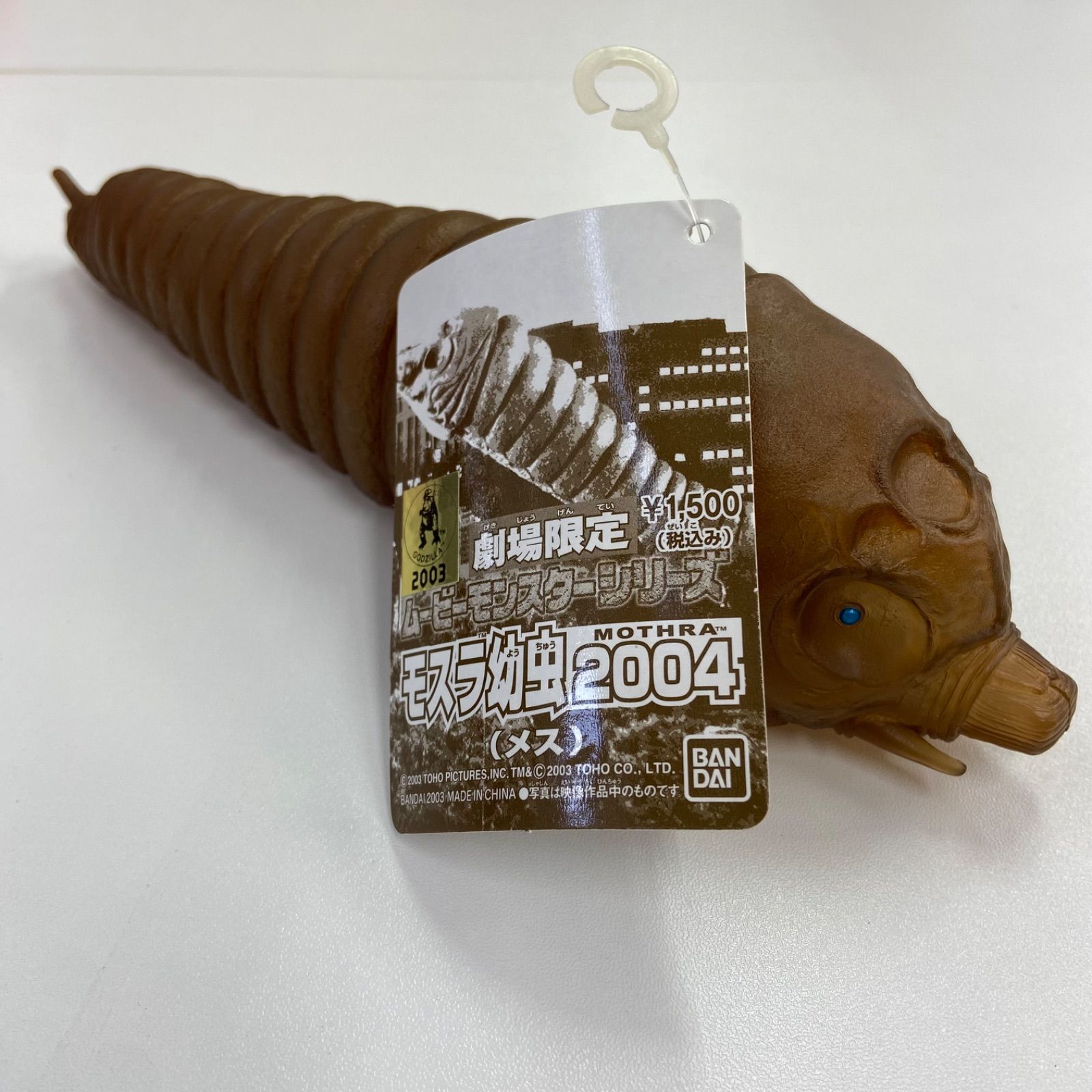 モスラ幼虫2004 フィギュア劇場限定版 ブラックフライデー】【クリスマス】【値下げ】【限定品】BANDAI