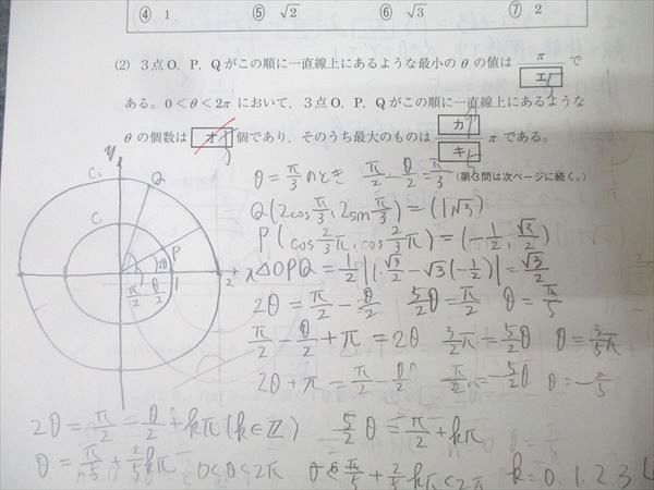 駿台 満点への共通テスト数学IAIIB 第1～8回 テスト計8回分