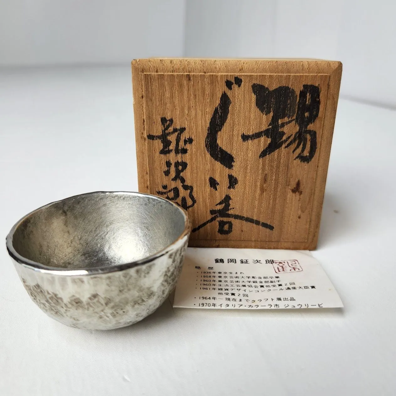 2025年最新】鶴岡鉦次郎の人気アイテム - メルカリ