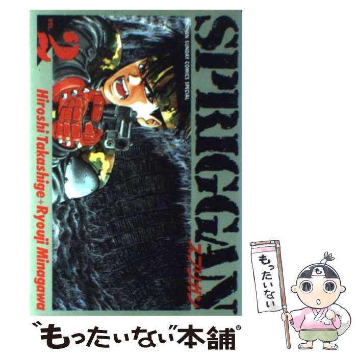 【中古】 Ｓｐｒｉｇｇａｎ スプリガン、登場！！/小学館/皆川亮二 中古】 Spriggan スプリガン、登場！！/小学館/皆川亮二