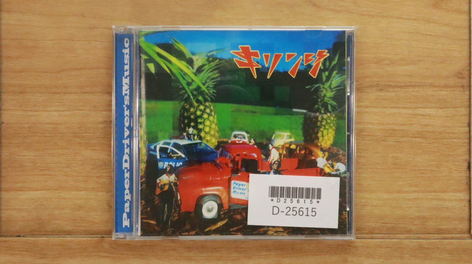 国内盤CD☆キリンジ/Kirinji□ ペイパー・ドライヴァーズ