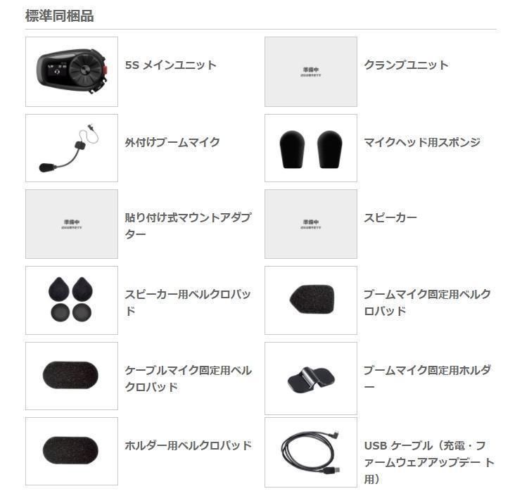 新品】SENA セナ 5S-10 シングルパッケージ ブルートゥース