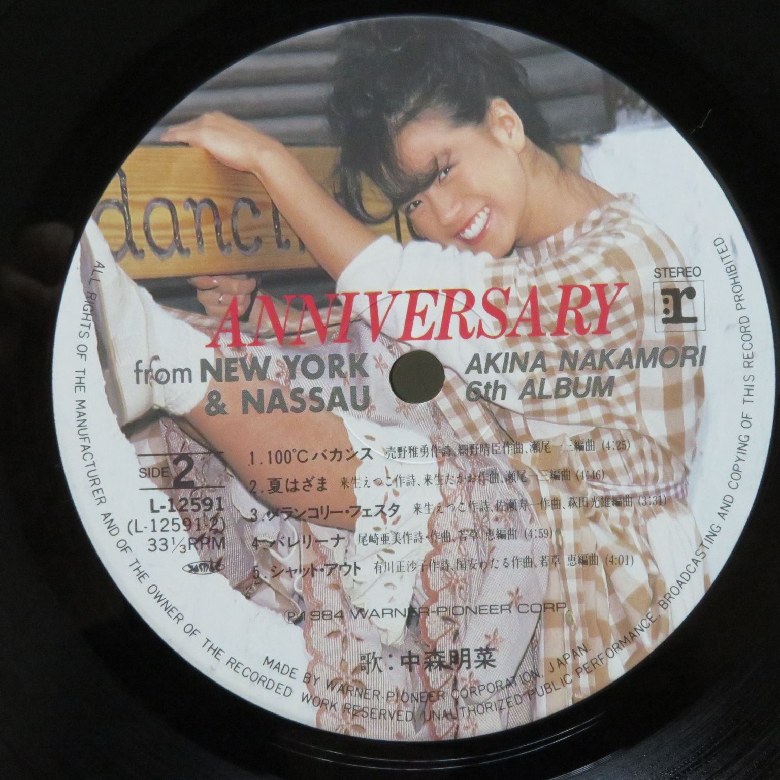 てんてん様／中森明菜／レコード／リクエスト5点／まとめ商品 てんてん様／中森明菜／レコード／リクエスト5点／まとめ商品
