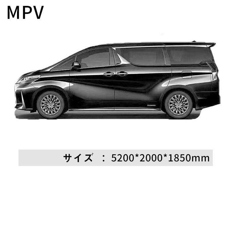 自動車用 カーカバー