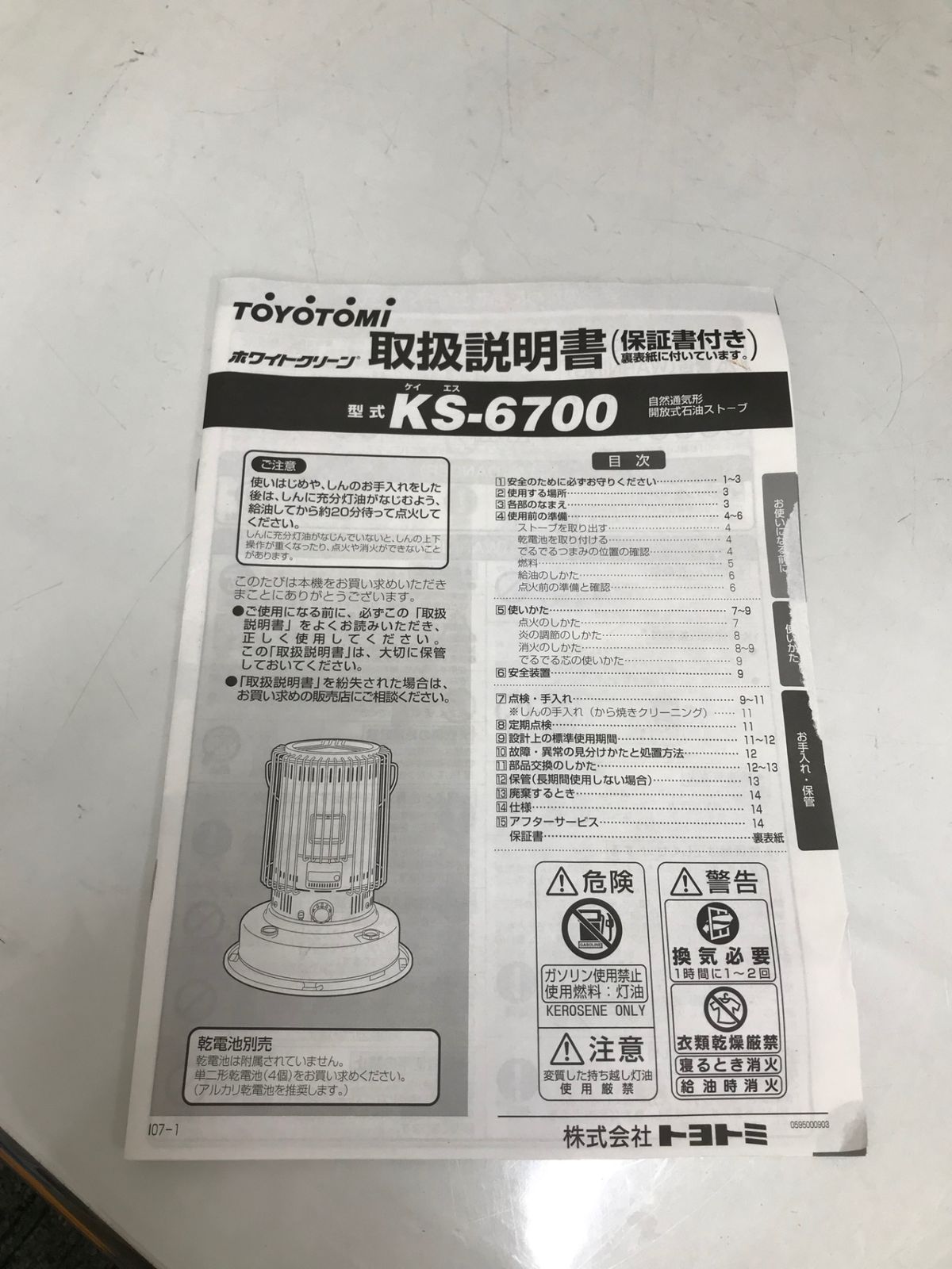 ホワイト 2019年製