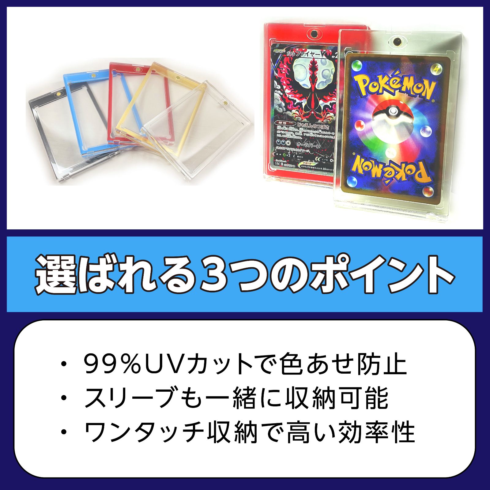 マグネットローダー カードローダー 5枚セット 全5色 UVカット 個