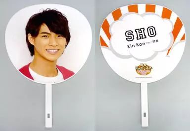 平野紫耀　関西ジャニーズJr. うちわ 2014 平野紫耀 関西ジャニーズJr. うちわ 2014 - メルカリ