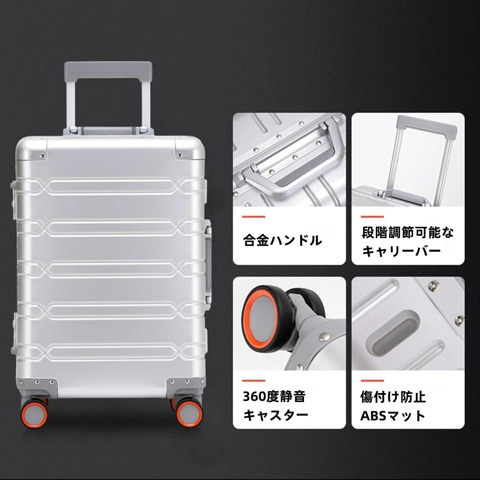 360度回転 スーツケース