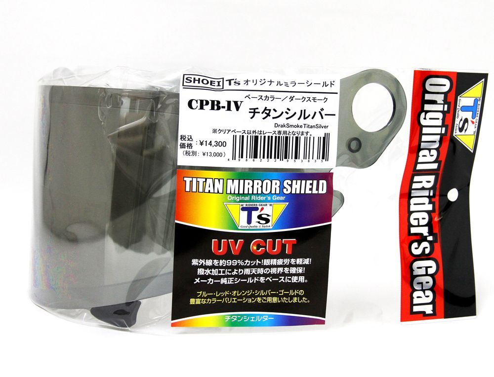 ティーズ Tsミラーシールド CPB-1V ダークスモーク チタンシルバー T's（ティーズ）ミラーシールド SHOEI CPB-1V PINLOCKシールド ダーク