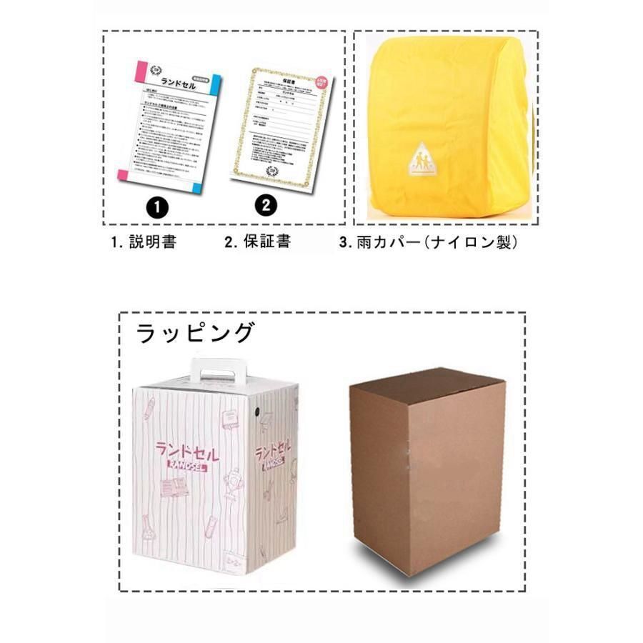 レインカバー付き ランドセル女の子