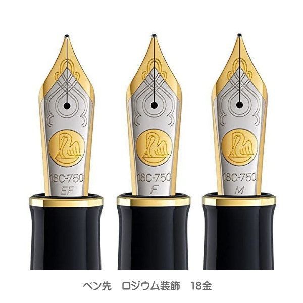 万年筆 ペリカン スーべレーンM800 EFニブ ペン先のみ 新品)Pelikan ペリカン 万年筆 スーベレーン M800 レッド