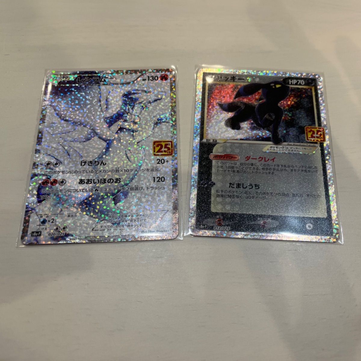 期間限定価格商品 ポケカ25th レシラム、ブラッキー プロモ - メルカリ シングルカード
