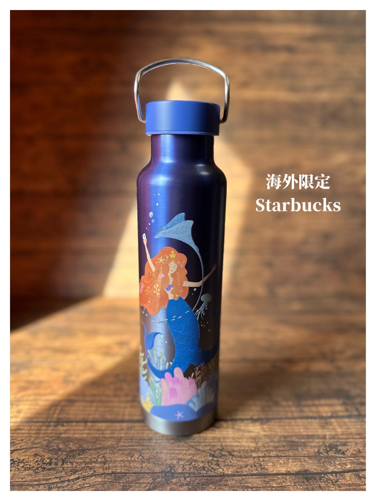 海外 Starbucks スターバックス ステンレスボトル マーメイド